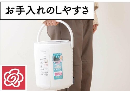 2位: 象印マホービン「スチーム式加湿器」 加湿器おすすめ イメージ