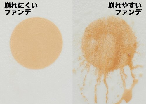 テスト2:崩れにくさ 色白向けクッションファンデおすすめ イメージ