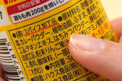 味付きタイプのカレー粉 カレー粉おすすめ イメージ