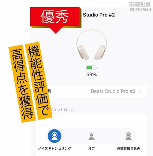ノイズキャンセリングと外音取り込みで満点を記録! ワイヤレスヘッドホンおすすめ イメージ