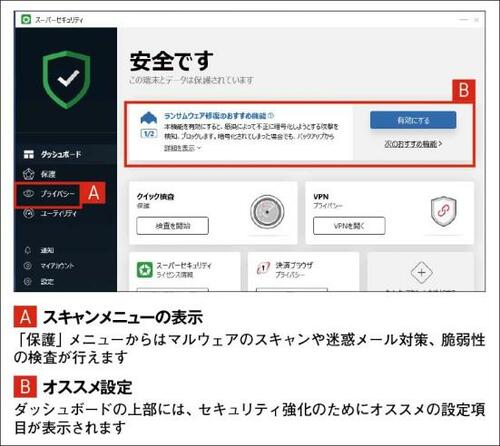 6位: 【おすすめ6位】SOURCENEXT「ZEROウイルスセキュリティ」|永年利用できて格安