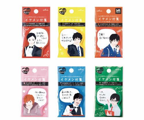 日本ホールマーク:イケメン付箋