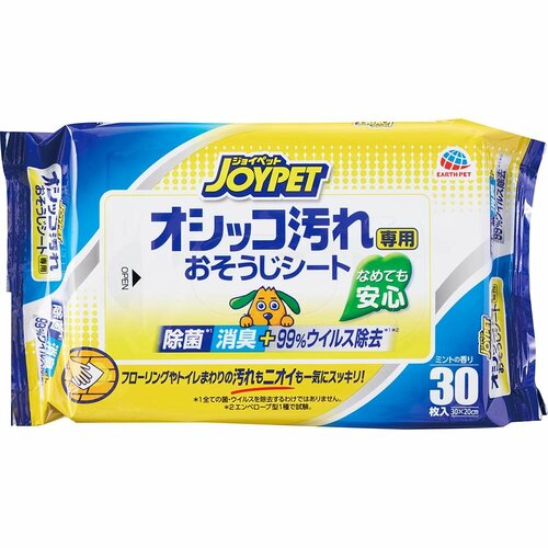 掃除用洗剤おすすめ アース･ペット ジョイペット オシッコ汚れ 専用おそうじシート イメージ