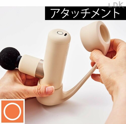 外して使うこともできる 女性向けマッサージガンおすすめ イメージ