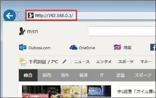 ポイント① まずはルーターの”いじり方”を覚えましょう イメージ