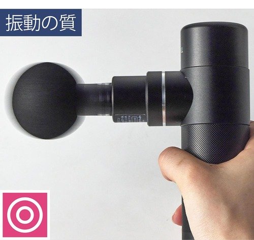 コンパクトでもパワフルに振動する イメージ2