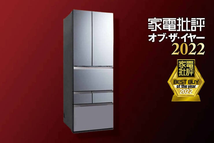 大型冷蔵庫は東芝「GR-U510FZ」1週間後も野菜や肉の鮮度が抜群【家電批評ベストバイ2022】のイメージ
