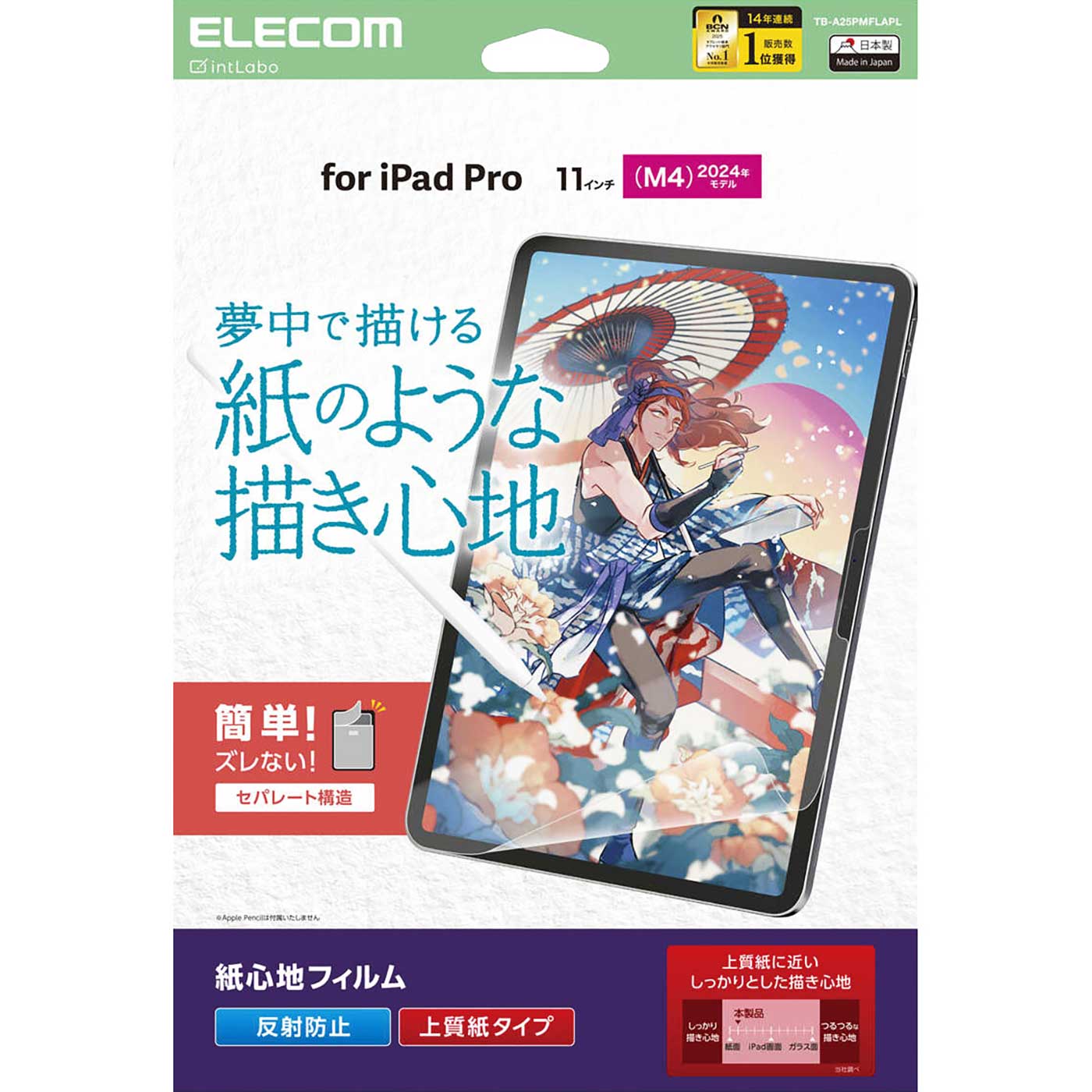 2026年】ペーパーライクフィルムのおすすめランキング。iPad用の人気 2026年】ペーパーライクフィルムのおすすめランキング。iPad用の人気