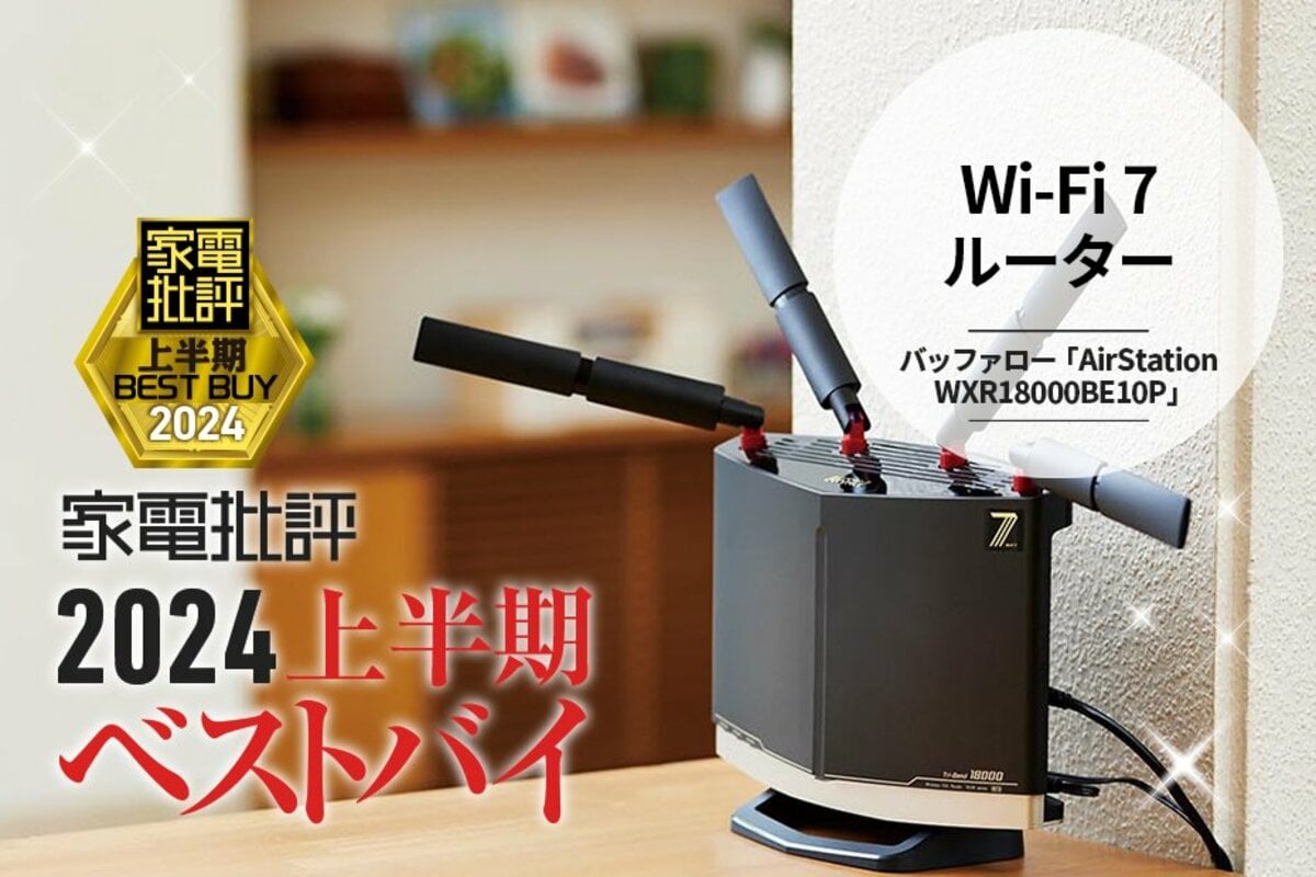 AirStation WXR18000BE10P, Wifi 7対応 WXR18000BE10P : Wi-Fiルーター : AirStation | バッファロー