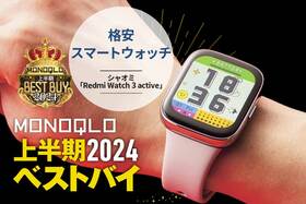 たったの約5000円で充実機能! 生活改善のやる気が起きる格安スマートウォッチ