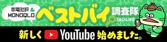 360LiFEのYouTubeチャンネル