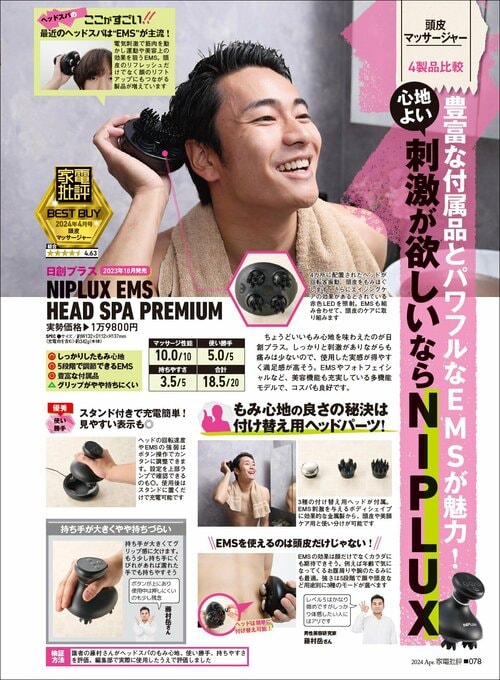メンズ用ヘッドマッサージャーの魅力は? メンズ用ヘッドマッサージャーおすすめ イメージ