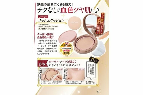 仕上がり 2024年ベストコスメおすすめ イメージ2
