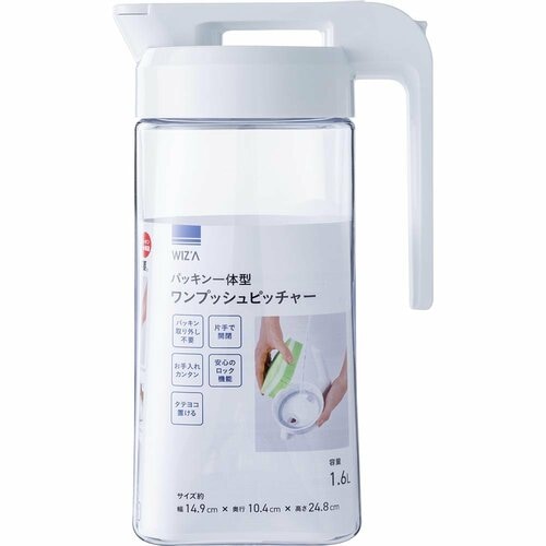 麦茶ポット・冷水筒おすすめ ビバホーム WIZ'A パッキン一体型ワンプッシュピッチャー 2.1L イメージ