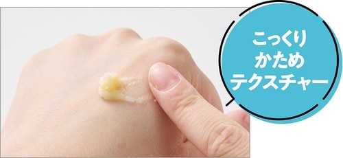 3:こっくりかためテクスチャー 保湿美容液おすすめ イメージ