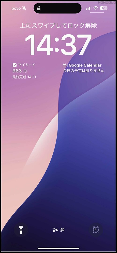 「10分だけマンガ読も」を時計アプリのタイマーがサポート! iPhone16裏ワザおすすめ イメージ3