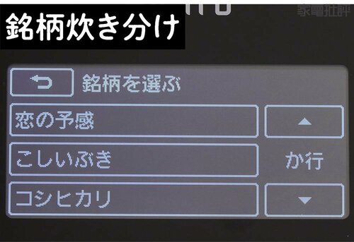 機能性：銘柄炊き分け 高級炊飯器おすすめ イメージ