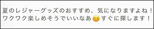 Yahoo!なら目新しいものも提案してくれる イメージ2