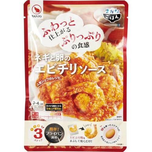 卵を加えてひと味違う仕上がりに万城食品のネギと卵のエビチリ イメージ