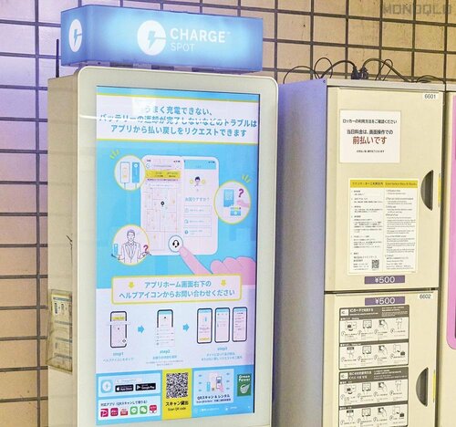 【設置場所】駅やコンビニなどさまざまな場所にある モバイルバッテリー レンタルおすすめ イメージ