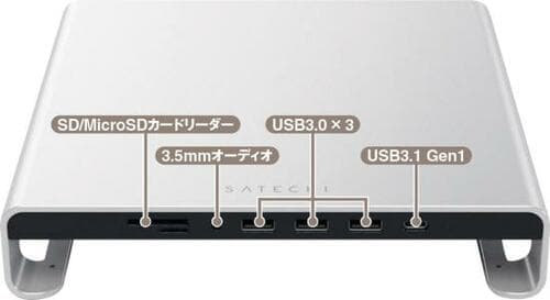 【その6】ポートがついたiMac用スタンドでデッドスペースを解消!