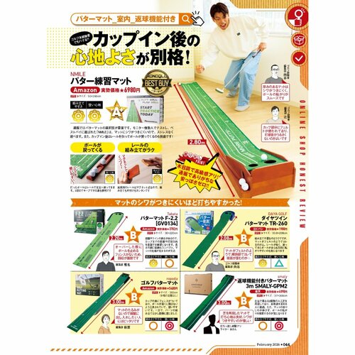 パターマットの検証方法とポイント パターマットおすすめ イメージ