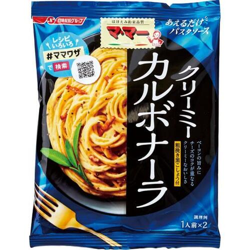 ベーコンの香りが決め手!マ・マー あえるだけパスタソース レトルトパスタソースおすすめ イメージ