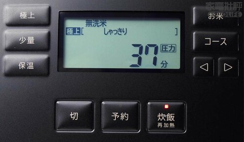 炊飯開始 高級炊飯器おすすめ イメージ