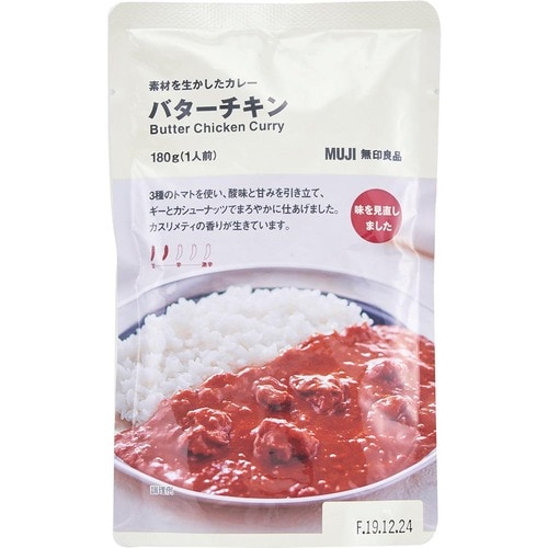 無印良品 素材を生かしたカレー バターチキンの製品画像