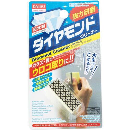 汚れ落ちは全く文句なし!ダイソーの強力研磨タイプ