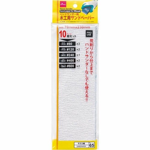 ダイソー「サンドペーパー用 ハンドサンダー」