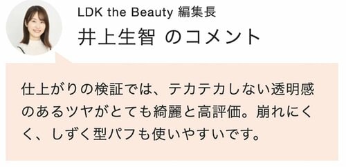仕上がり Qoo10メガ割おすすめ イメージ2