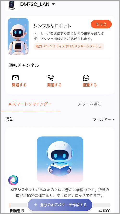 アプリ表示は簡易的ながら使いやすい CO2センサーおすすめ イメージ3