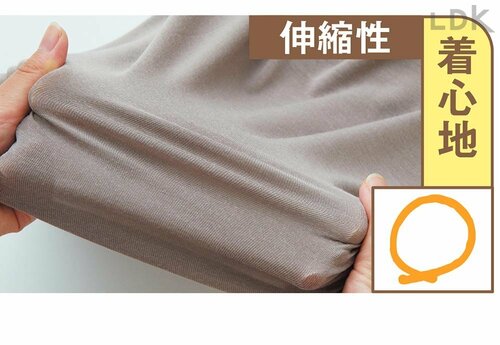 着心地:伸縮性 レディース用あったかインナーおすすめ イメージ
