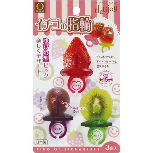 デザートの時間をもっと楽しく！ KOKUBO「イチゴの指輪」 イメージ