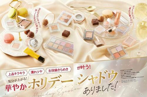 雑誌『LDK the Beauty』がグリッターをテスト グリッターおすすめ イメージ