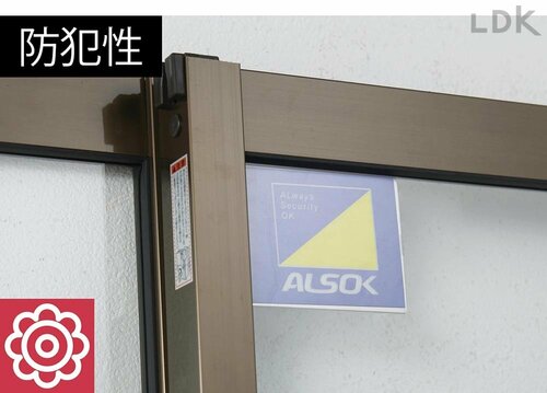 【防犯性】 窓用補助錠おすすめ イメージ
