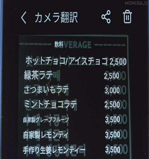 選び方5：カメラ機能があると便利 翻訳機おすすめ イメージ