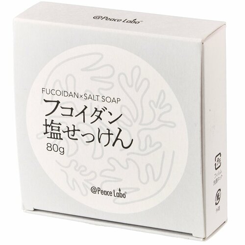 固形石鹸おすすめ アットピースラボ フコイダン塩せっけん イメージ2