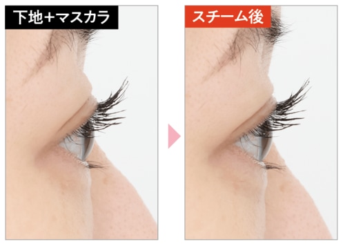 カールキープ力:上がったまつ毛をしっかりキープ マスカラ下地おすすめ イメージ