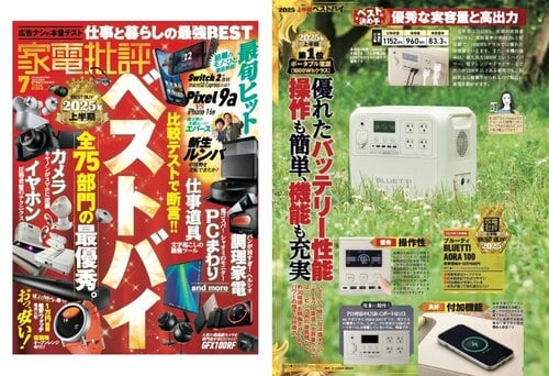※プライムデー期間(7月8日〜7月14日)なら公式サイトとAmazonで最大41％OFF！ ポータブル電源おすすめ イメージ3