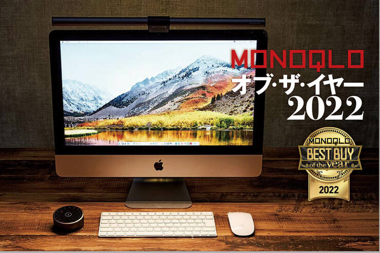 モニターライトはBenQ 「Screen Bar Halo」作業スペースだけ照らして集中できる【MONOQLOベストバイ2022】のイメージ