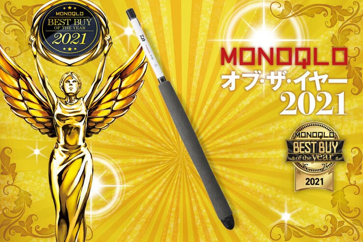 初心者でも釣りやすい！ダイワのテンカラ釣りセット2選｜MONOQLO オブ・ザ・イヤー