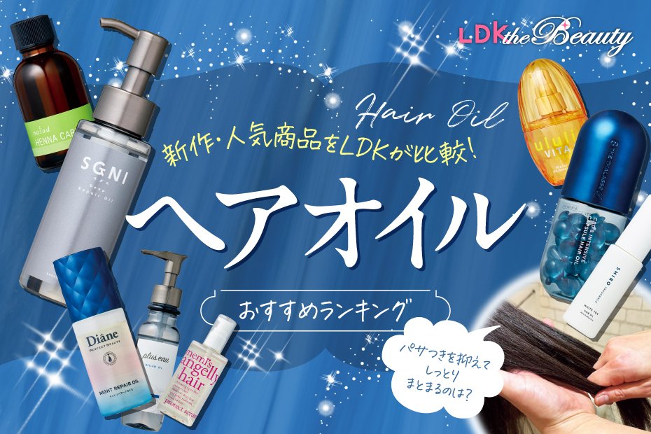 アルミック ヘアオイル プロフェッショナル1本 潤い成分6種類→８種類へ 新発売 低い