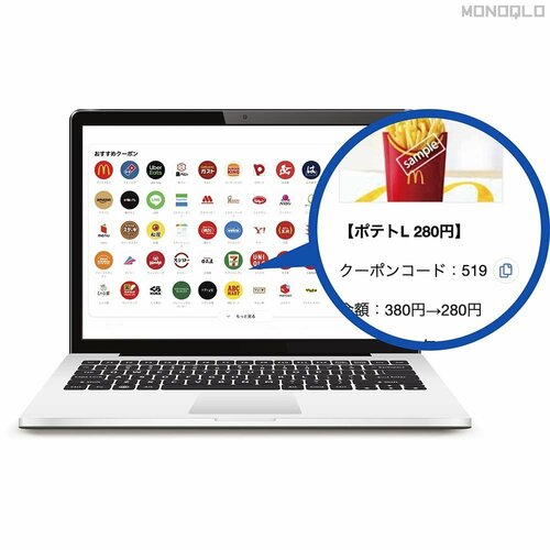 クーポンの発行状況がわかる情報サイトをパトロール 月のおこづかいの節約術おすすめ イメージ