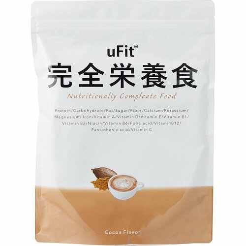 完全栄養ドリンクおすすめ uFit 完全栄養食 ココア味 イメージ