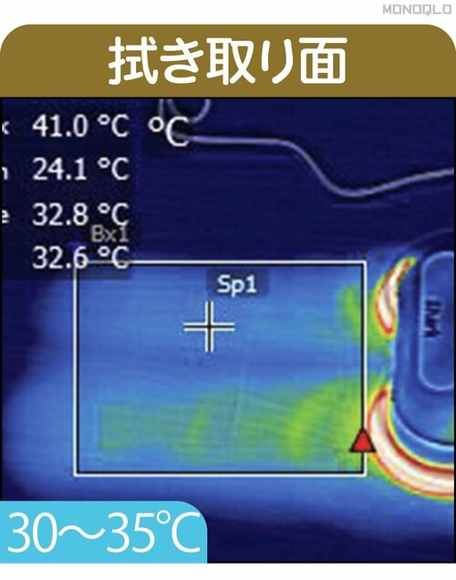 【拭き取り面】拭き取り面の温度はほとんど上がらず スチームクリーナーおすすめ イメージ