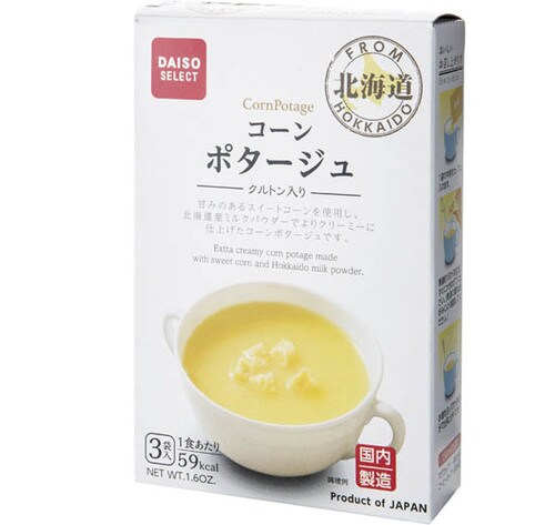 ダイソー:コーンポタージュ:スープ