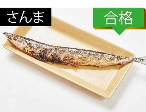 さんまはおなかが破裂しやすい 家庭用無煙ロースターおすすめ イメージ