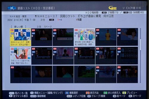 検索 ブルーレイレコーダーおすすめ イメージ